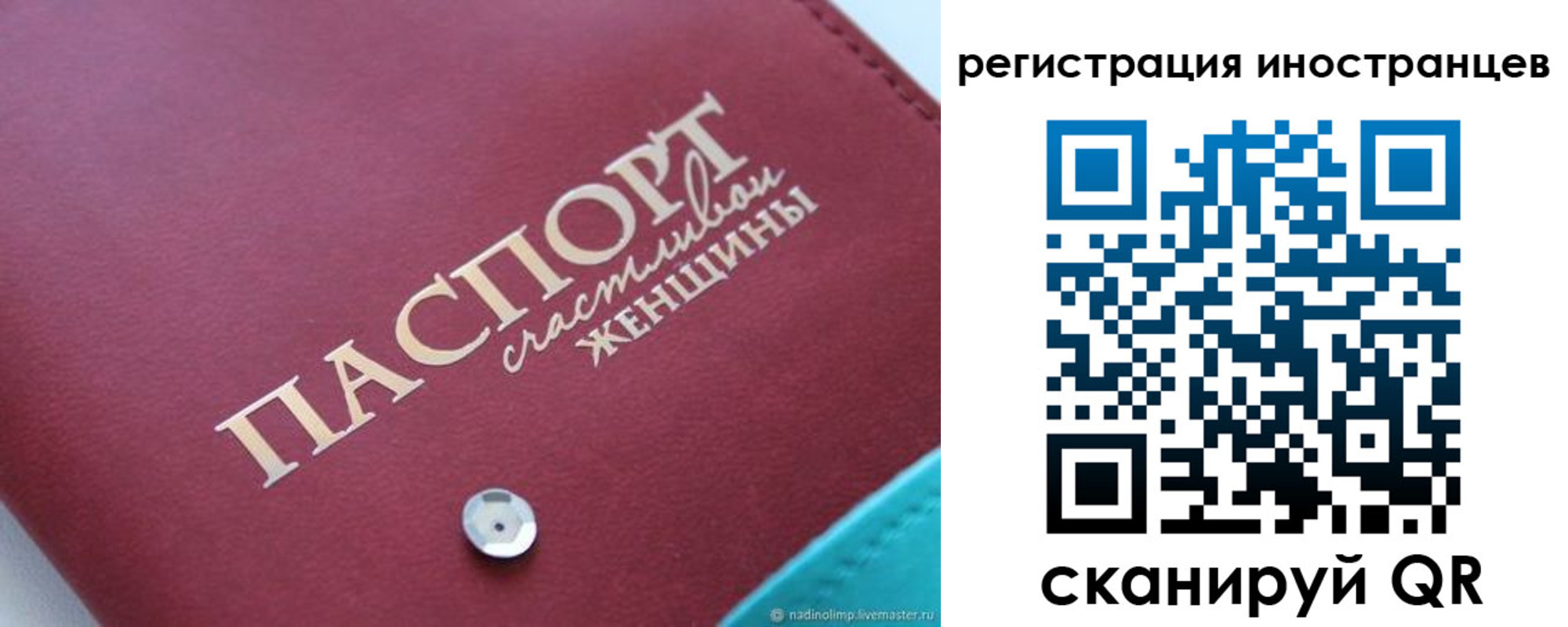 прописка регистрация в Шахунье