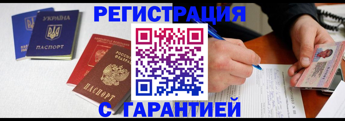 временная регистрация законно в Шахунье