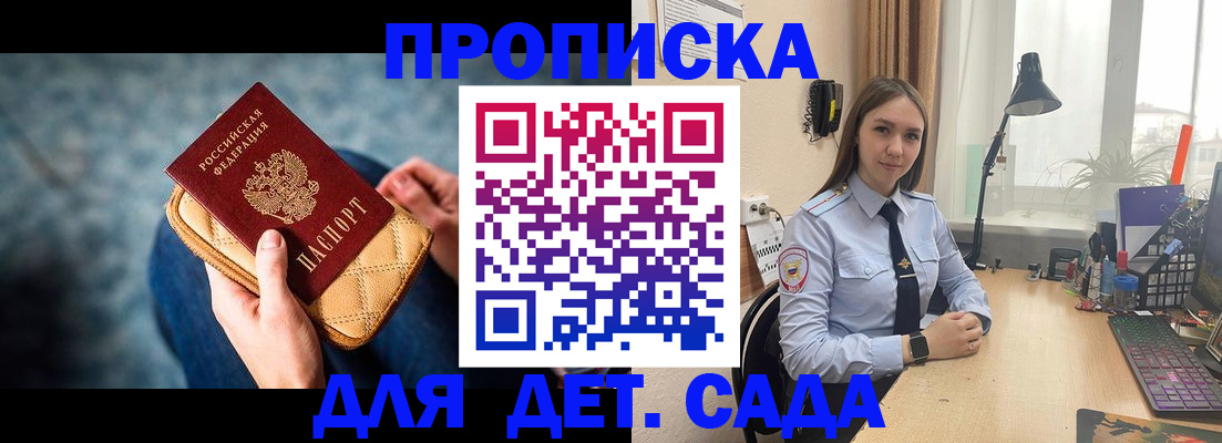 временная регистрация купить в Шахунье