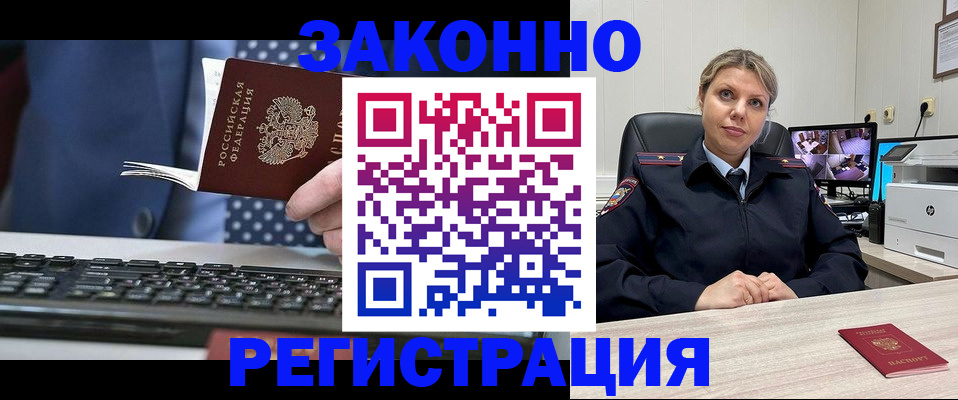 прописка штамп в Шахунье