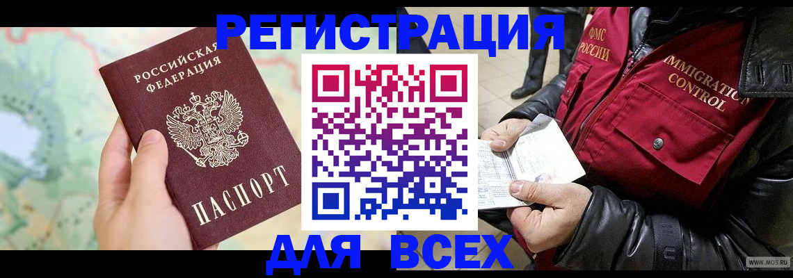 прописка штамп в Шахунье