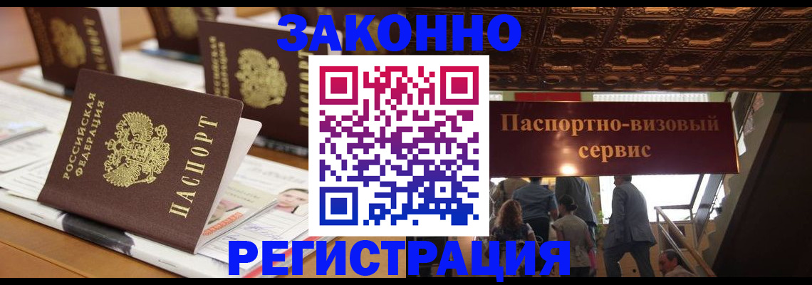 прописка иностранных граждан в Шахунье