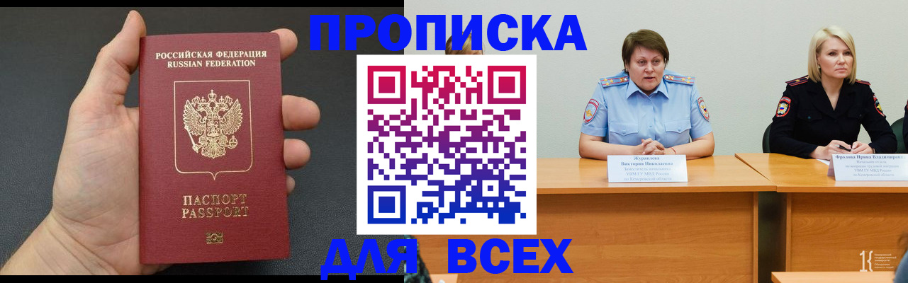 прописка законно в Шахунье